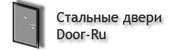 Стальные двери Door-Ru
